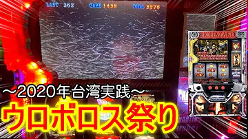 ウロボロス Mp3