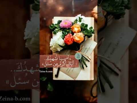 آمين يارب العالمين وإياكم إشترك في القناة فضلا وليس أمرا وأكتب آمين اكسبلور اقنباسات روتين