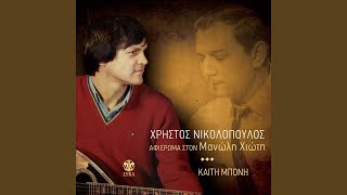 Download Lagu An Eisai Magkas (feat. Kaiti Mponi) (feat. Kaiti Mponi) Download Lagu An Eisai Magkas (feat. Kaiti Mponi) (feat. Kaiti Mponi)