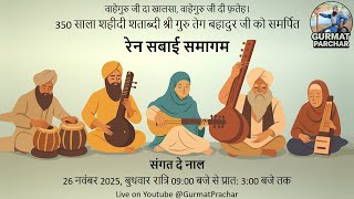 Live 26-11-25 रन सबई समगम सगत द नल Gurmat Prachaar