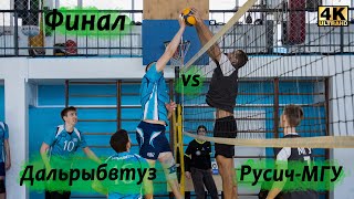 Volleyball Full game#111 Финал  / Русич-МГУ vs Дальрыбвтуз (4K)