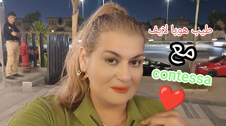 الناس بقت هوبا خالص وشوية مع contessa 👍❤️