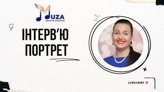 Інтерв'ю «Портрет» з викладачем з вокалу Оксаною Ковальчук. Філія на м. Кловська