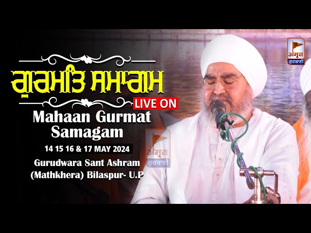 🔴LIVE (DAY-2) ਰੂਹਾਨੀ ਕੀਰਤਨ ਸਮਾਗਮ | 15 MAY 2024 |  GURUDWARA SANT ASHRAM (MATHKHERA) BILASPUR -U.P class=