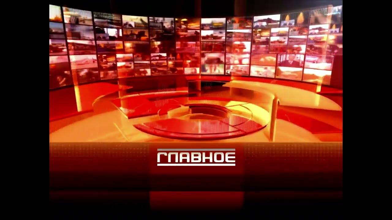 Пятый канал тюмень