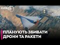 Румунія планує почати збивати російські дрони та ракети