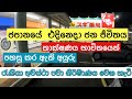 japanguide ජපනා තාක්ෂණයෙන් මිනිසුන්ට දෙන පහසුකම්