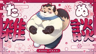 【雑談】最近のこと～新春けもケ、新PCとか！【神楽狸丸/Vtuber】たぬ雑談#33