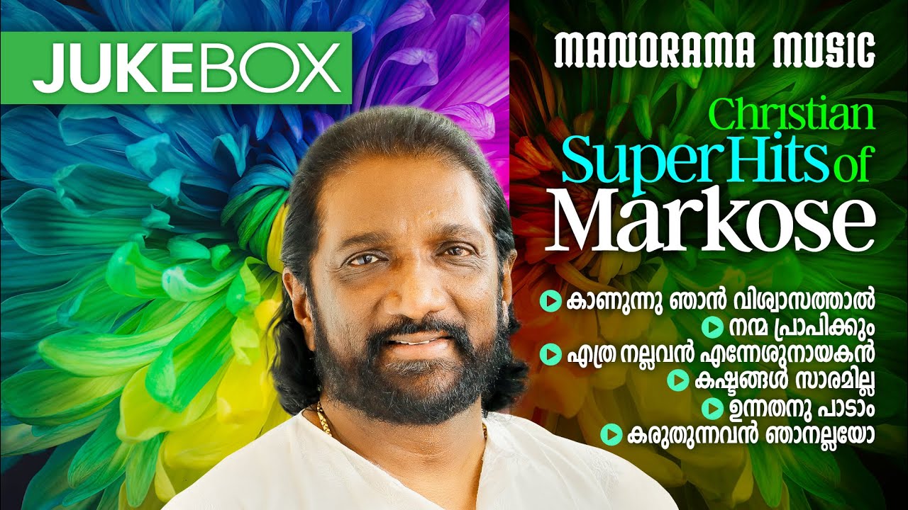 Markose Singer Super Hit Christian Songs of K G Markose | Nonstop Malayalam Christian ...