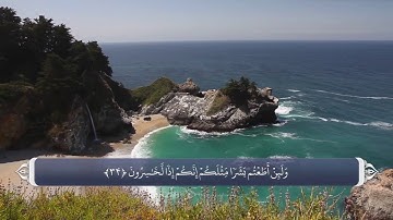 ترجمه صوتی تصویری قرآن حکیم ( 023 ) سوره مؤمنون