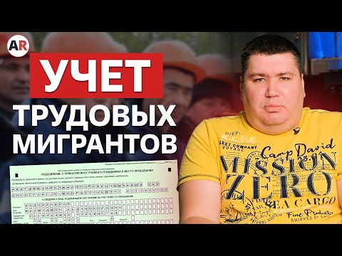 Как принять на работу иностранца?