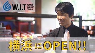 ワールドインポートツールズ　プロモーションビデオ