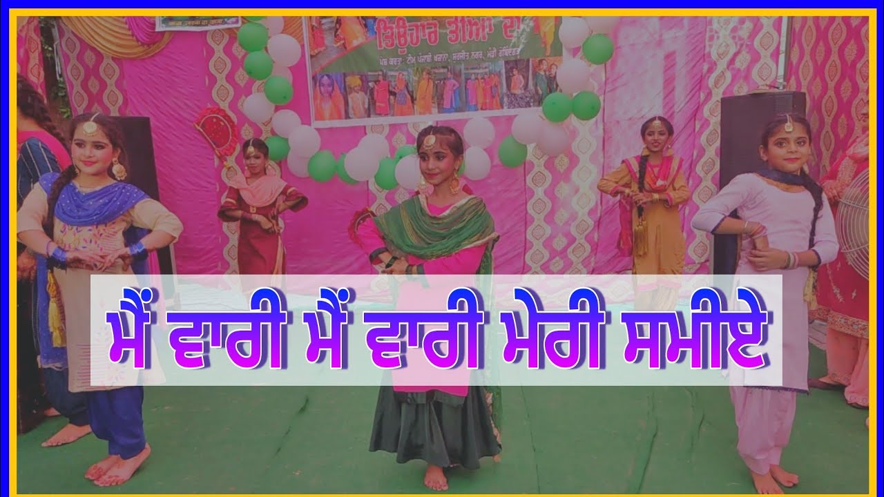 Mai Waari Mai Waari Meri Samiye | Remix Dance | Giddha | Bhangra | Sammi | Punjab Lok Geet | Teej 3