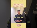 面對健康問題男女大不同？誰是縮頭烏龜！！#婆媳當家 #shorts #男女大不同 #健康 #健康問題 #健康檢查