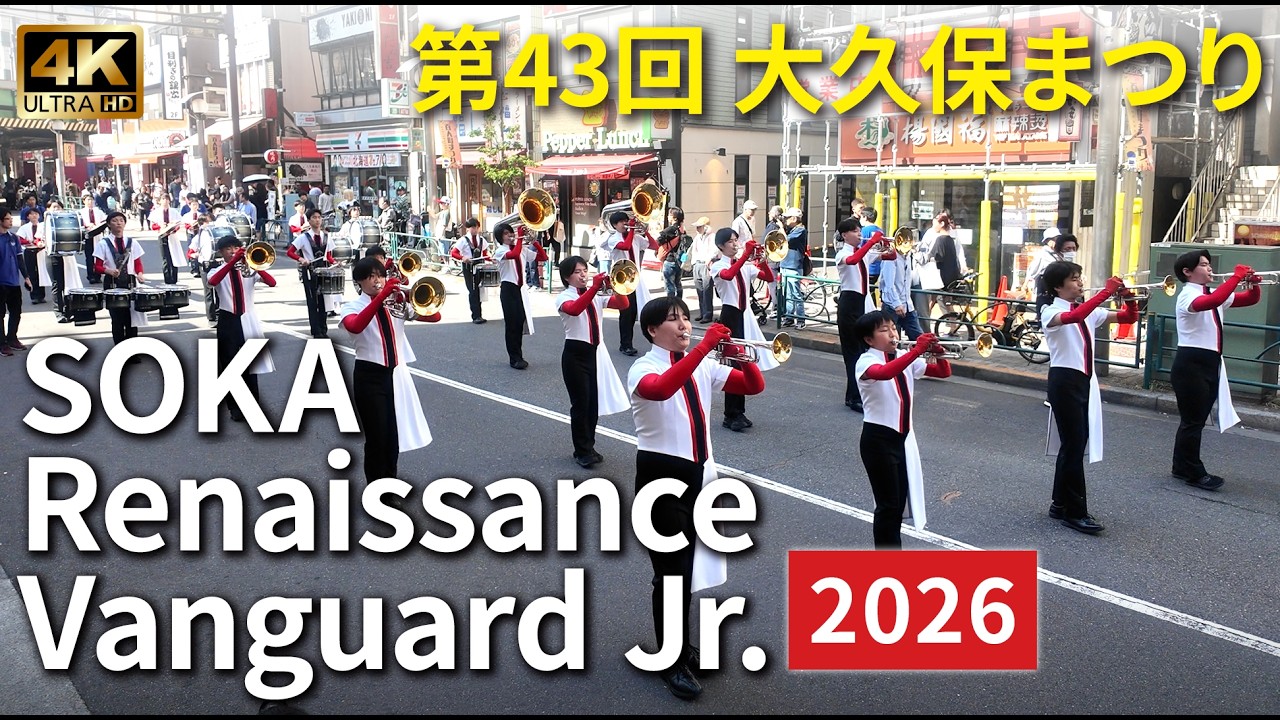 Okubo Festival 2026 Parade & Standstill Performance | Soka