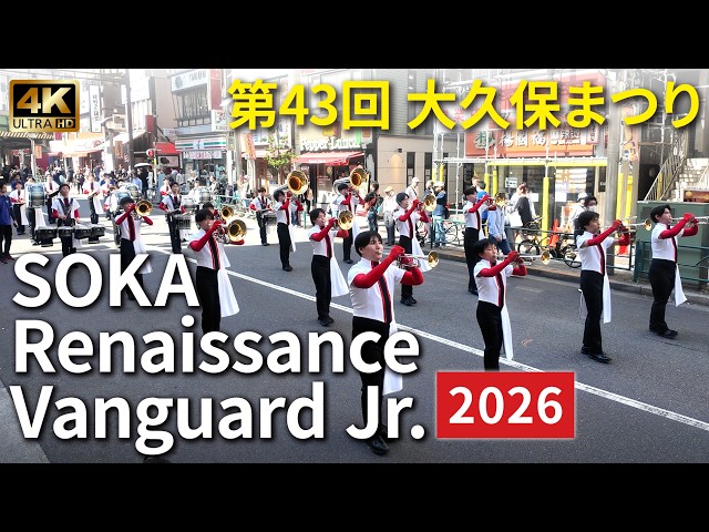 Okubo Festival 2026 Parade & Standstill Performance | Soka