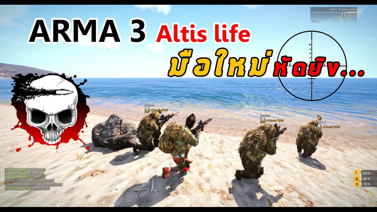 arma 3 altis life เซิฟไทย  New  ARMA 3 Altis life #14 - มือใหม่หัดยิง...ฝึกการเป็นสายชาร์จ (ฉบับรวม)