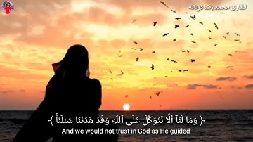 ولنصبرن على ما آذيتمونا //حالة واتس//قران كريم