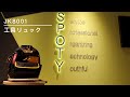 一番I CHIBAN - JK8001 工具リュック- Spoty Enterprise Co., Ltd. (日本語)