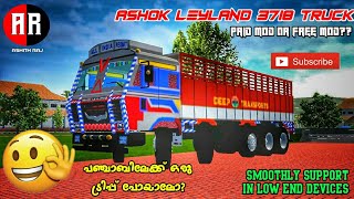 പഞ്ചാബിലേക്ക് ഒരു ട്രിപ്പ്‌ പോയാലോ | Ashok Leyland 3718 Truck Mod For BUSSID | Release Date In Video