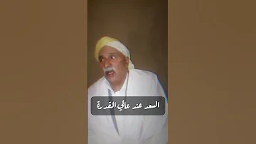 الشيخ محمد العربي المداحي 