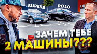 Таксист! Зачем тебе 2 машины в кредит??? Фольксваген Поло Седан и Шкода Суперб / Работа в такси