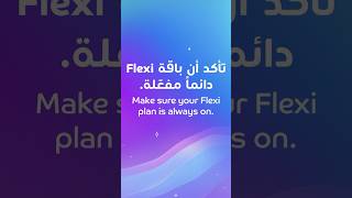 Make sure your Flexi plan is always on. screenshot 5