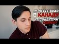 5 Минусов жизни в Канаде / Иммиграция в Канаду 2020