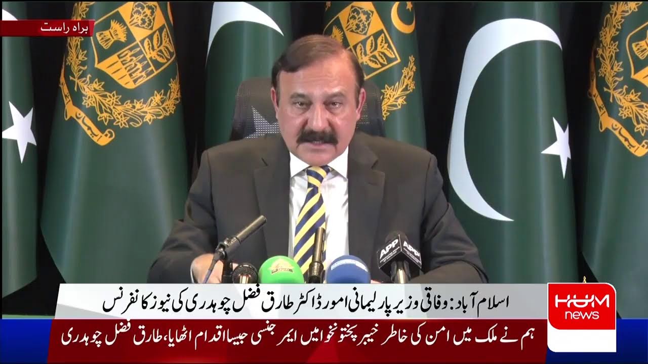 Federal Minister Tariq Fazal Chaudhry’s Press Conference in Islamabad