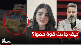 جيهان الفيلي: القاضي هو من أصدر الأمر لقوة من بغداد بالذهاب إلى ...
