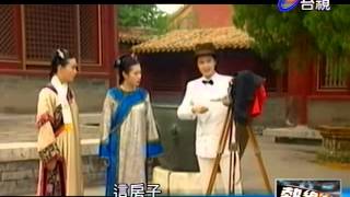 熱線追蹤 2012-10-17 pt.1/5 慈禧寫真