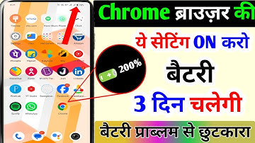 Chrome browser hidden settings to increase battery backup android l battery jaldi khatam ho jati hai