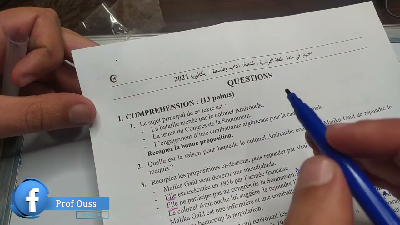 منهجية الاجابة في اللغة الفرنسية| BAC 2023
