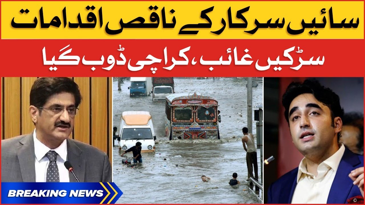 Sindh Govt Worst Arrangements | Karachi Situation After Rain | Breaking News