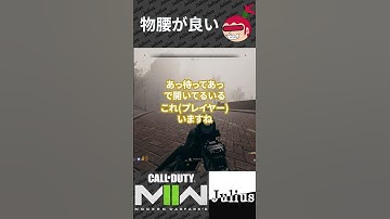 【DMZ】物腰が良い コールオブデューティ モダンウォーフェアⅡ CoD:MW2 ウォーゾーン2 シーズン4【ジュリアス】 #shorts