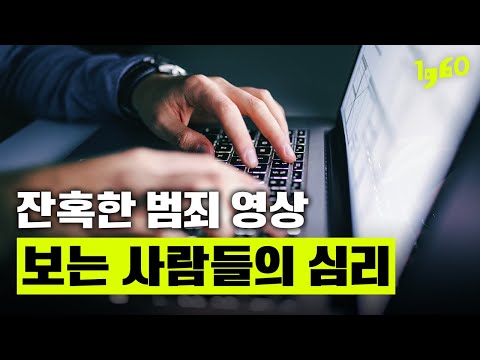 SNS라이브로 자살 중계하는 10대 심리 그리고 그 영상을 거래하는 사람들 L 일큐육공 이슈체크 