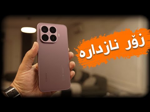 کورە ئەوە شاومی چی کردووە لەو مۆبایلە | Xiaomi 17T Pro