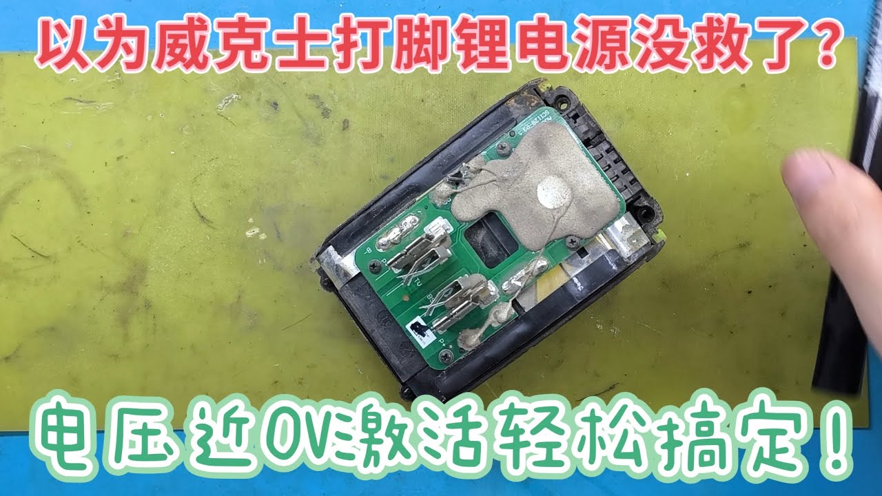 How to reactivate a Worx lithium battery with a damaged pin and