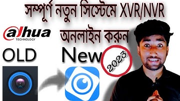 how to online Dahua XVR, NVR in 2023 |  use mobile data online xvr NVR | dahua xvr NVR online A to Z