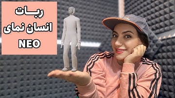 ربات انسان نمای NEO🤖 #هوش_مصنوعی funny robot video 