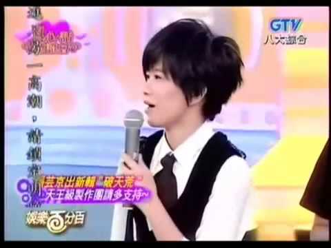 090501娛樂百分百 張芸京part2