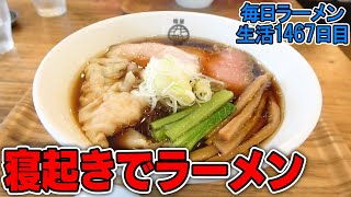 朝イチのラーメン！ナイスなトッピングも一緒にすする 麺屋花枇【飯テロ】 SUSURU TV.第1467回