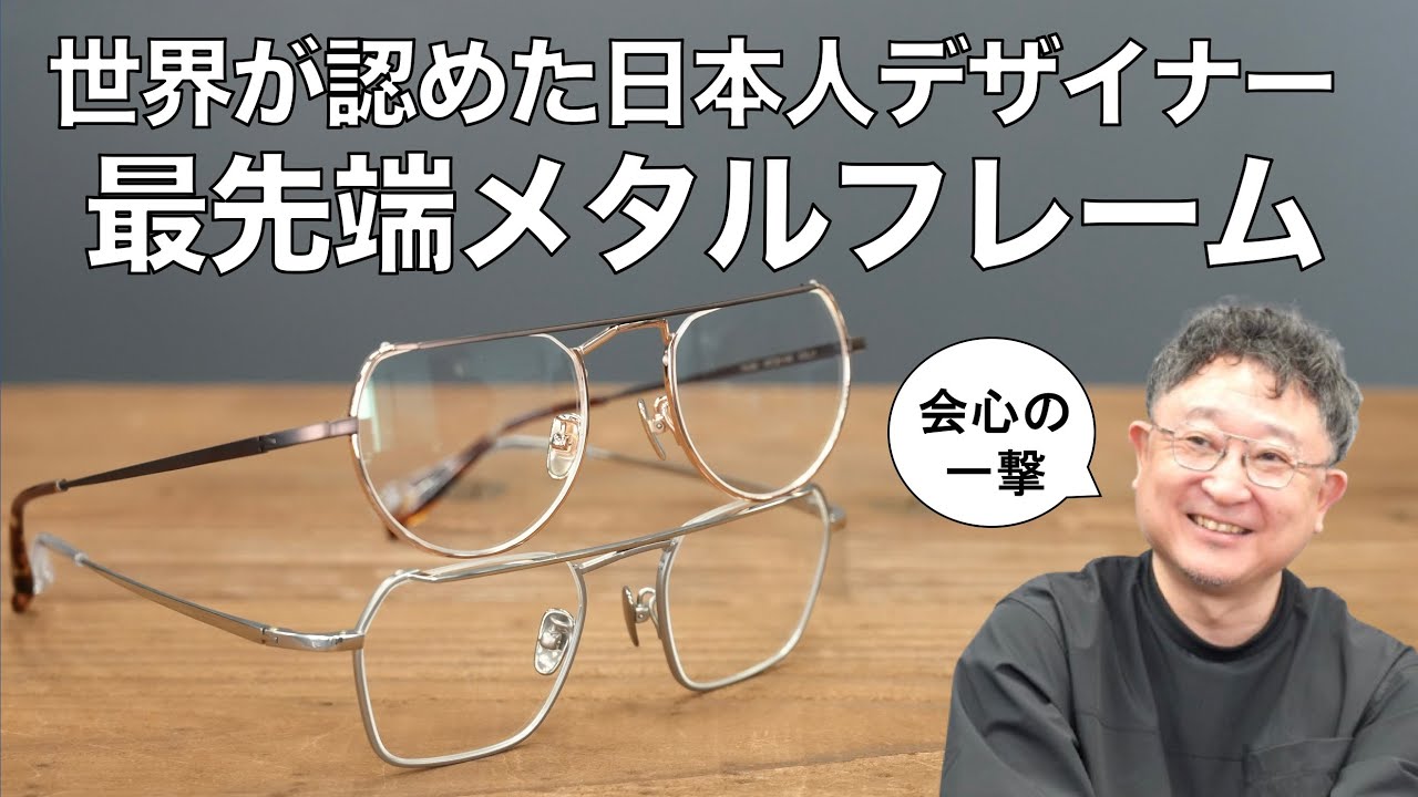 YOSHINORI AOYAMA 2025 Spring/Summer New Arrivals! High-bridge and