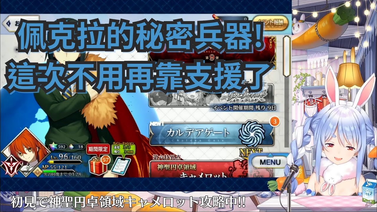 【兔田佩克拉】新培養的秘密兵器能不能讓兔子滿意呢