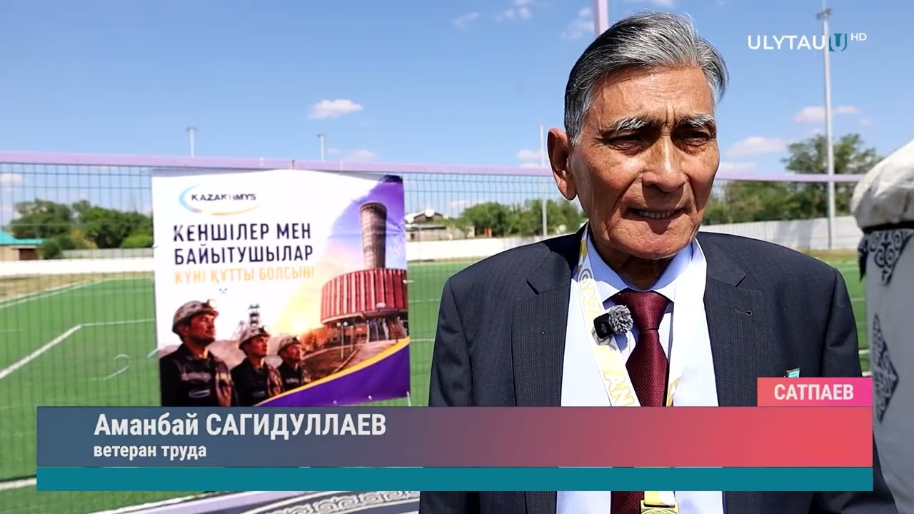 КО ДНЮ ШАХТЕРА И ОБОГАТИТЕЛЯ