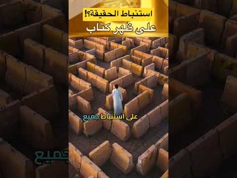 كيف يعمل العقل بكفاءة لاستنباط الحقيقة من أقوال وحكم واقتباسات رينيه ديكارت على ظهر كتاب