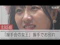 【元SKE48】須田亜香里さん、アイドル生活最後の握手会