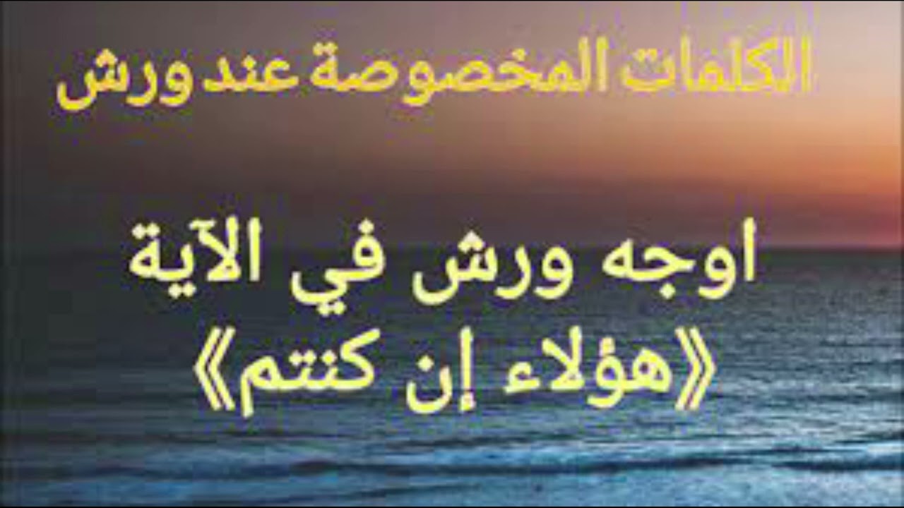 اسهل طريقة في فهم حكم كلمة 