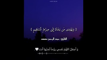 راحة نفسية للقارئ(عبد الرحمن مسعد).حالات واتساب.🤍