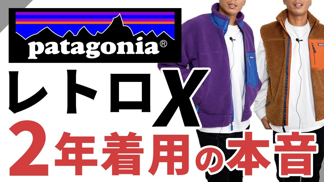 パタゴニア レトロ ジャケット 3T 1回着用 61025_NLMA.jpg?sw=256&sh=256&